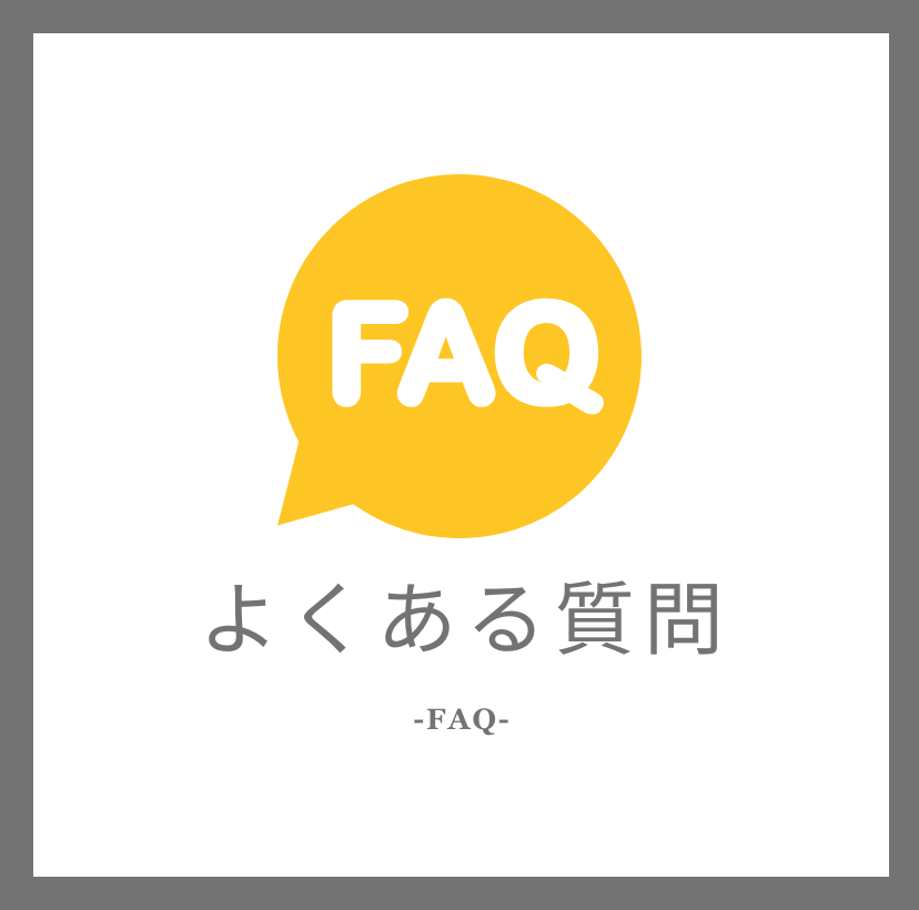 スカルプインクのよくあるご質問